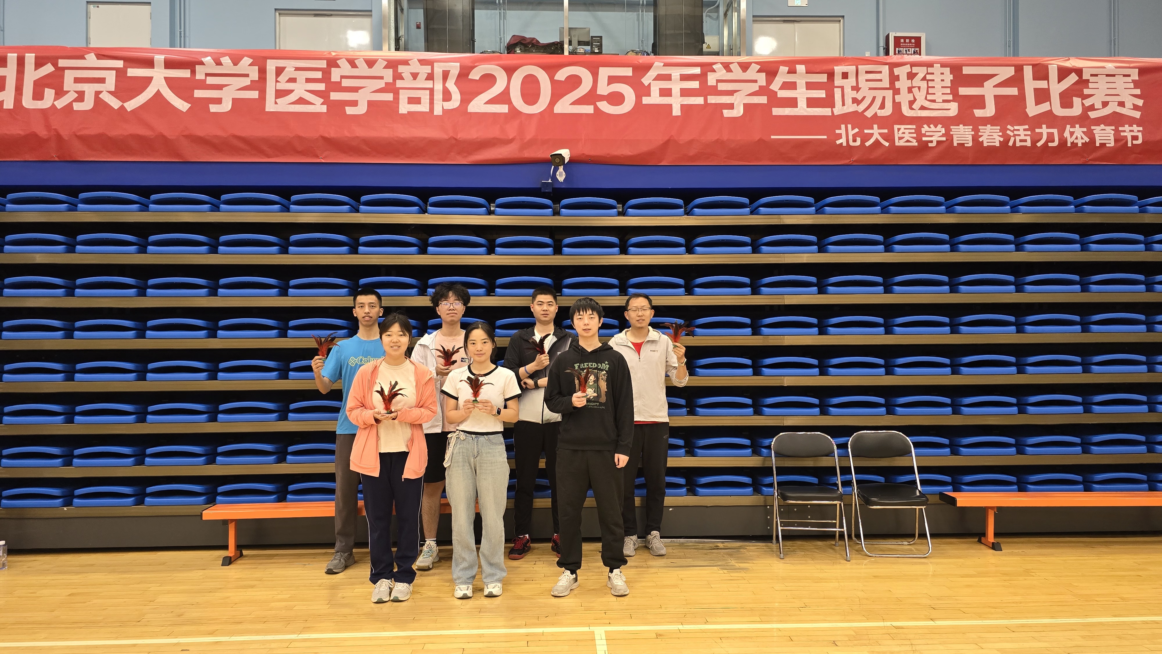 足尖生羽翼,青春漾流光——北京大学医学部2025年学生踢毽比赛圆满收官
