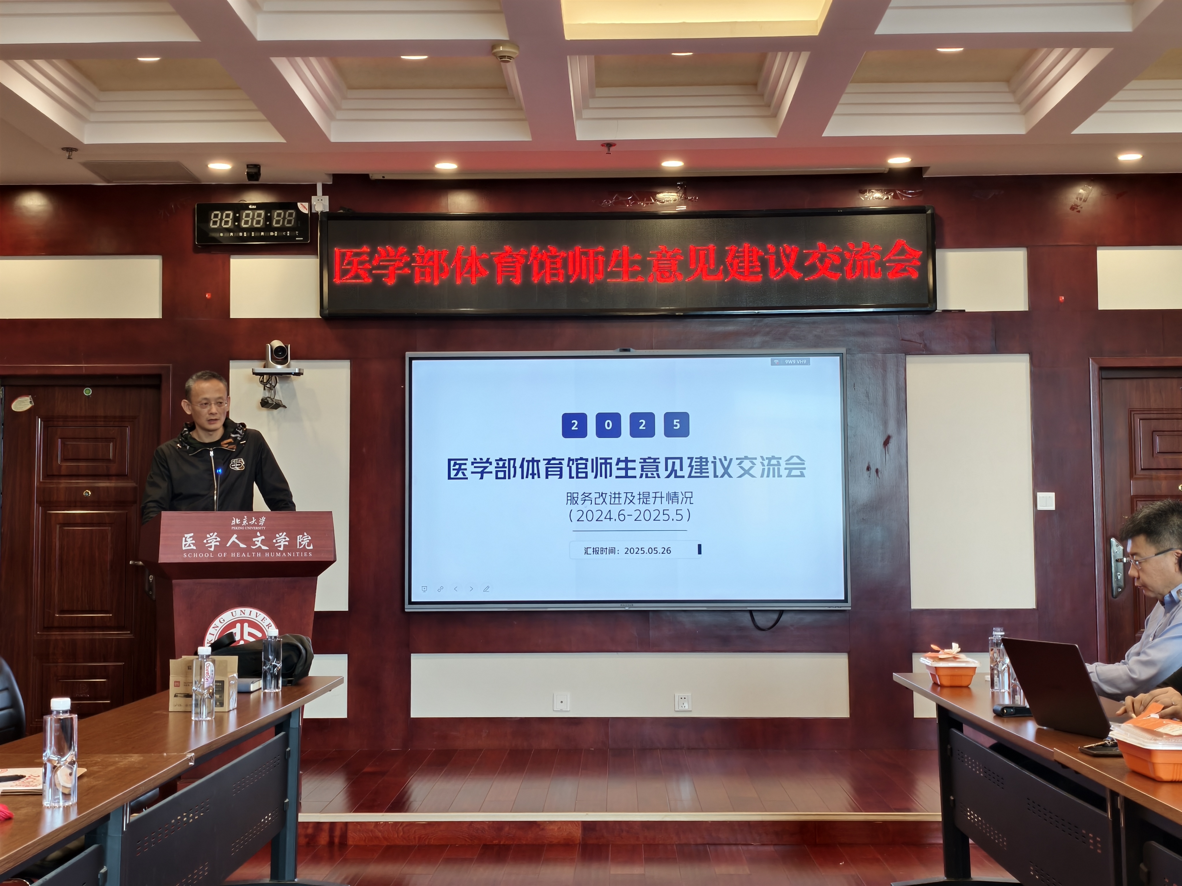 师生共话促提升——体育馆举办2025年师生意见建议交流会