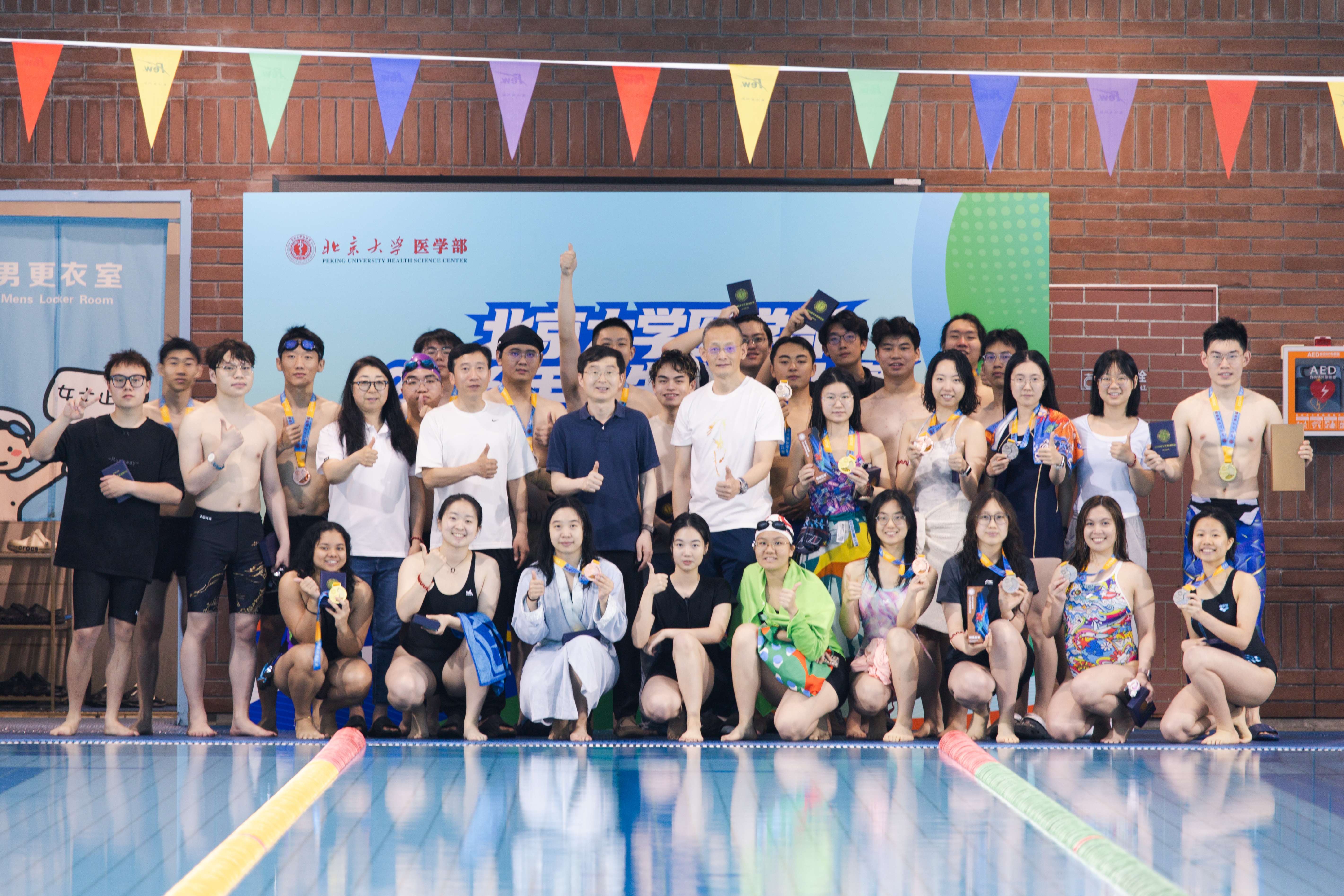 游泳让我们在一起——北京大学医学部2026年学生游泳比赛举办