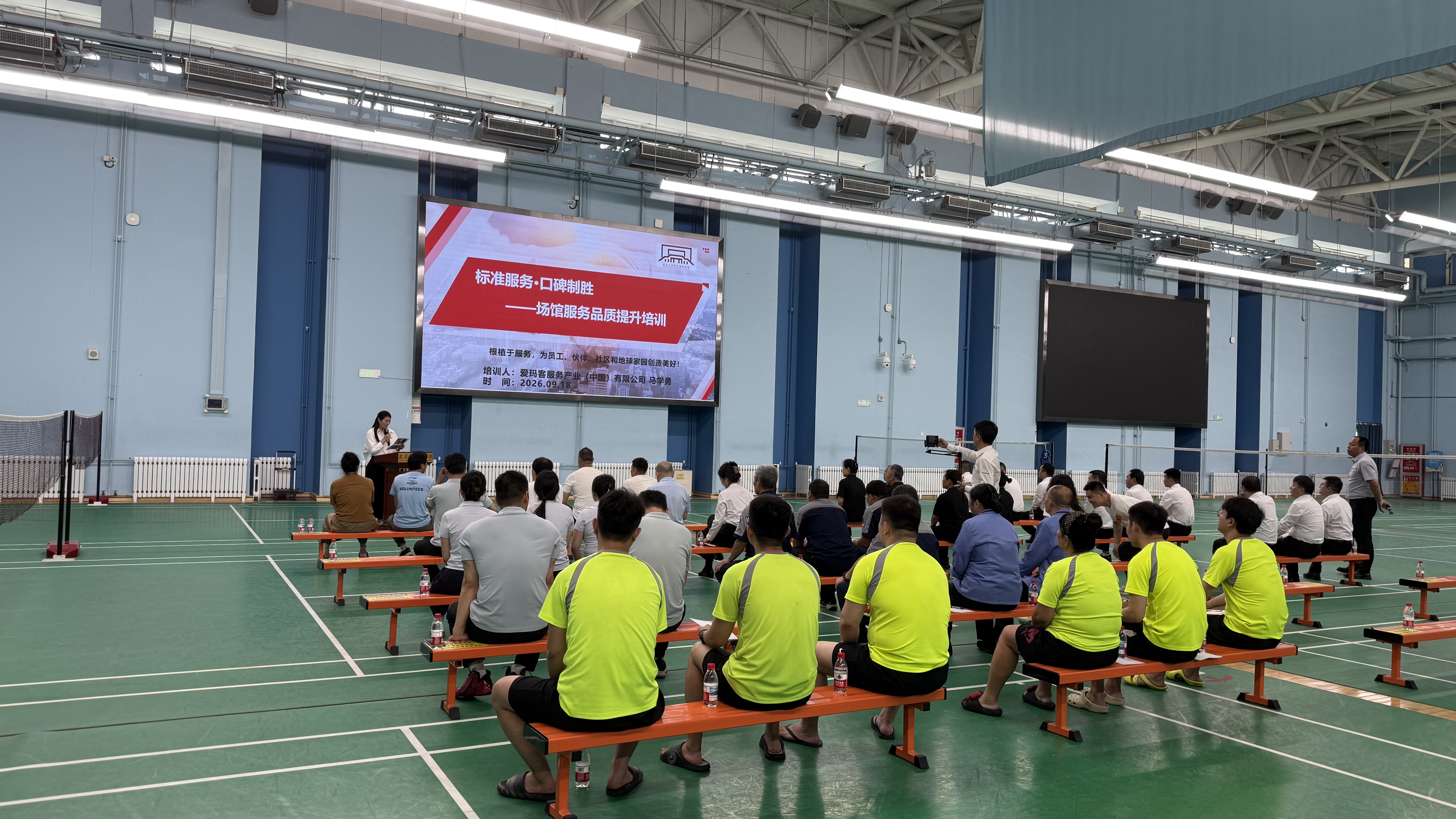 以礼赋能 以心服务|医学部体育馆开展全员服务礼仪培训